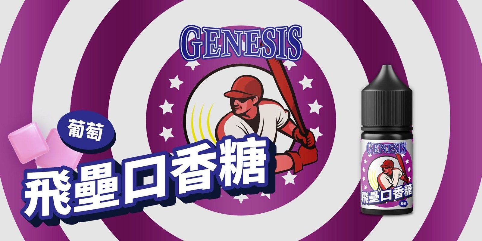 GENESIS 小煙油 30ML|30+種專業調味:圖片 13