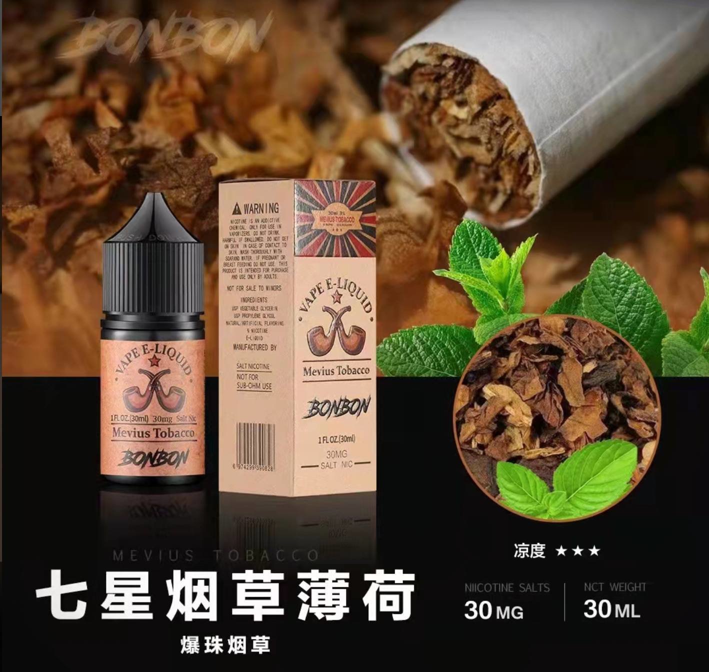 BONBON 邦邦小煙油 小煙油 電子煙 煙霧