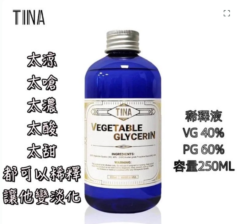 依托 na 稀釋液