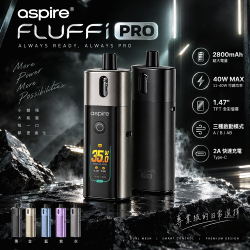 Aspire Fluffi Pro 酪梨妹妹 PRO 2800mAh 40W 主機