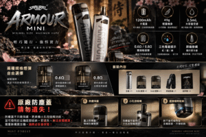 SAMURAI ARMOUR MINI 商品規格 煙彈與防塵蓋完整說明