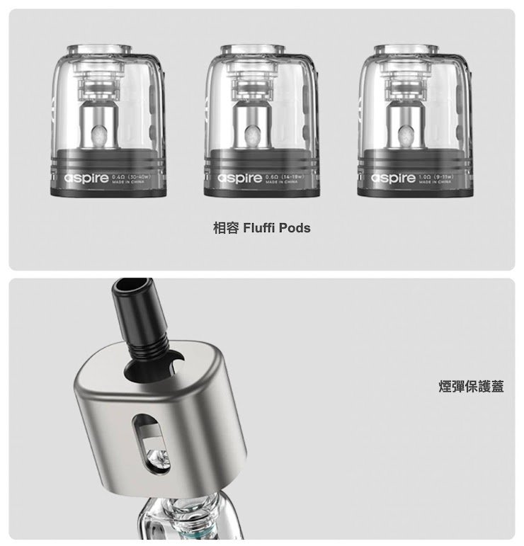 Aspire Fluffi Pro 煙彈相容與510吸嘴注意事項